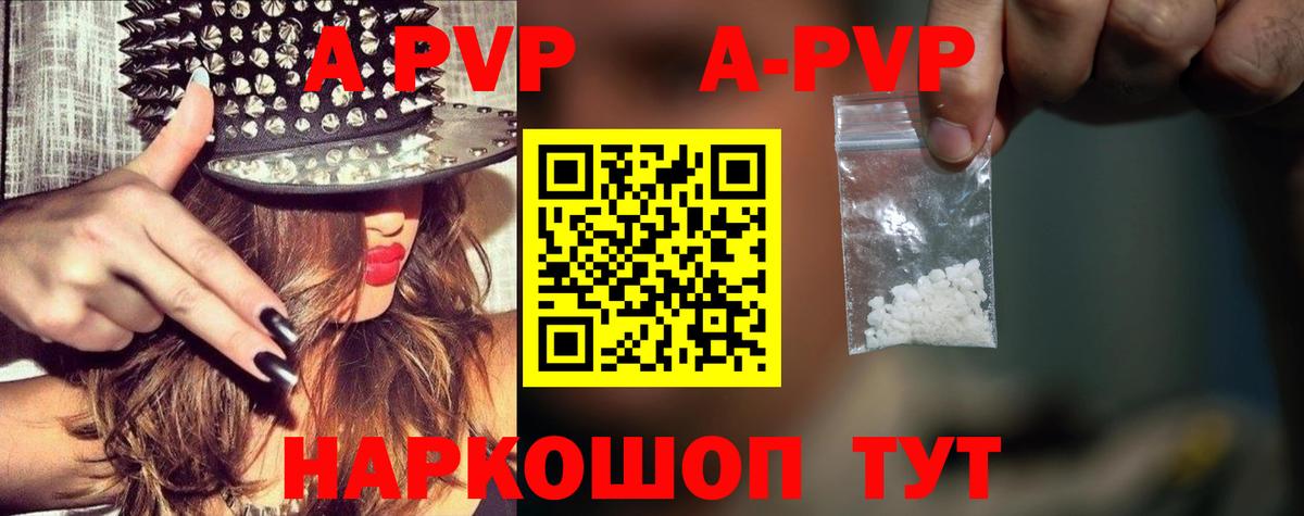 A PVP крисы CK Полысаево