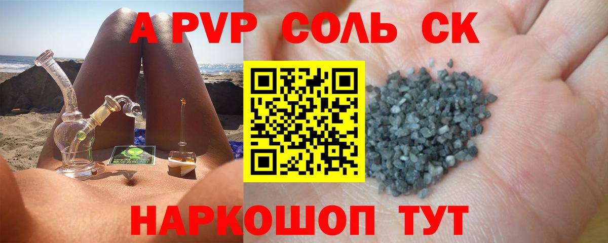 А ПВП кристаллы  А ПВП кристаллы  Вход с VPN  купить наркотики сайты  Alpha PVP  Полысаево  A PVP крисы CK 