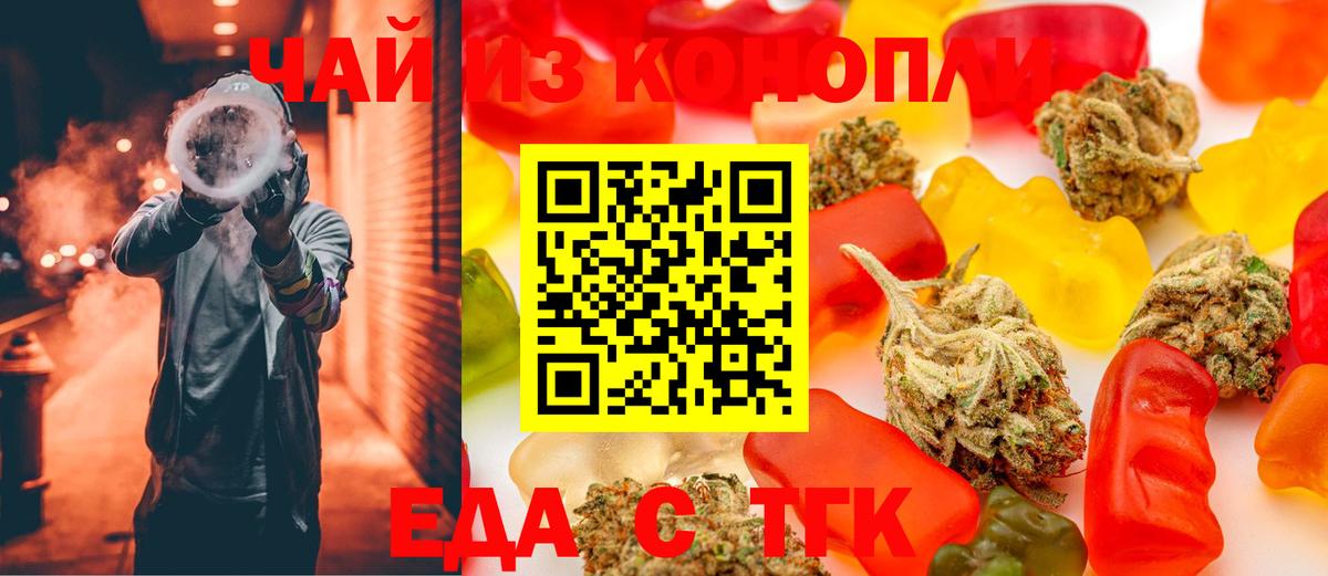 Полысаево  Печенье с ТГК конопля  Вход с VPN 