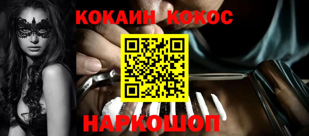Cocaine  КОКАИН FishScale  Полысаево  COCAIN Columbia 