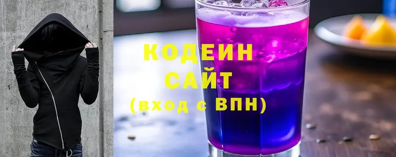 Codein Purple Drank  Полысаево 