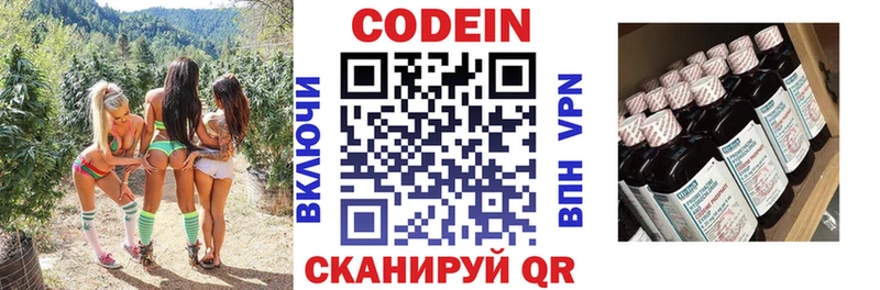 Codein Purple Drank  Полысаево 