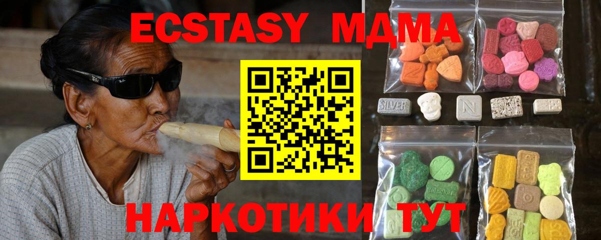 MEGA онион  ЭКСТАЗИ  ЭКСТАЗИ диски  Полысаево  Вход с VPN  Экстази бентли 