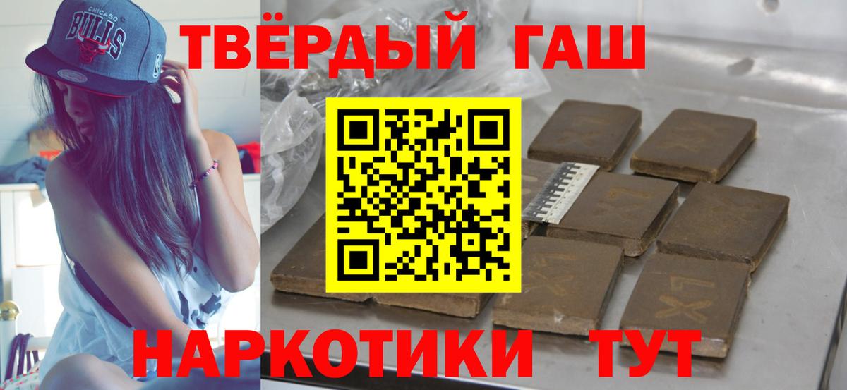 ГАШИШ hashish  Вход с VPN  ГАШ Изолятор  ГАШИШ  Полысаево 