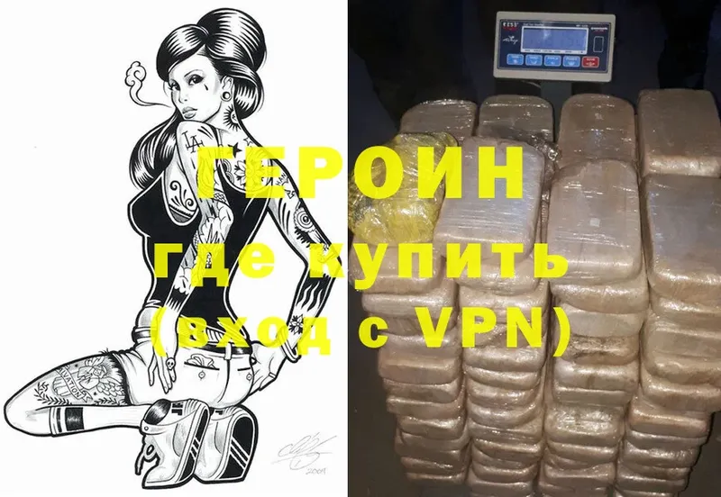 Героин Heroin  купить   ОМГ ОМГ tor  Полысаево 