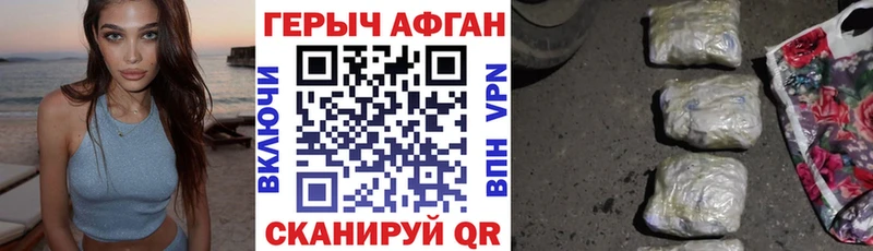 Героин Афган  Полысаево 