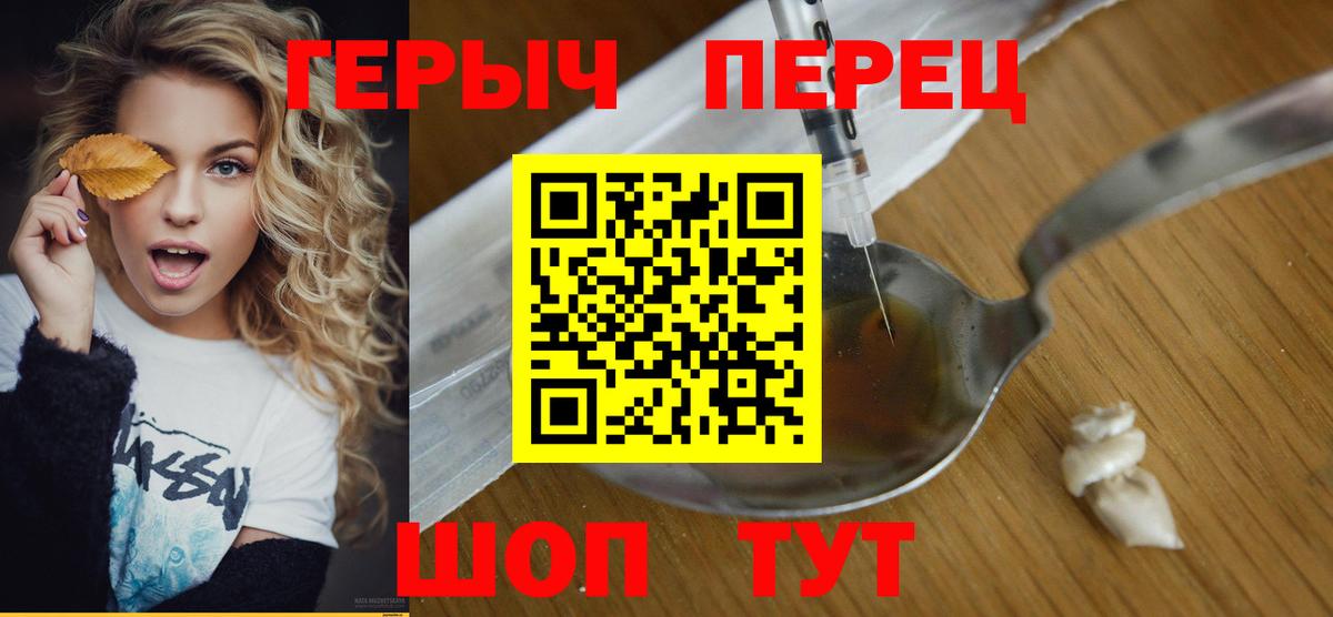 ГЕРОИН VHQ Полысаево