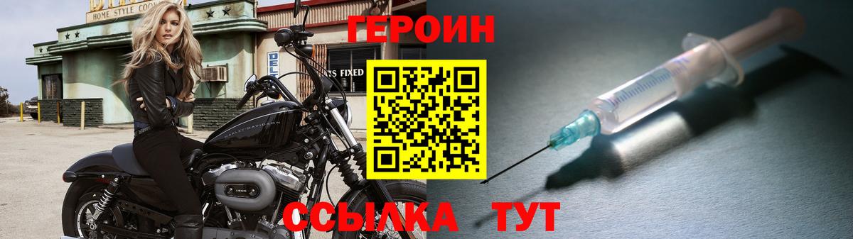 Героин афганец Полысаево