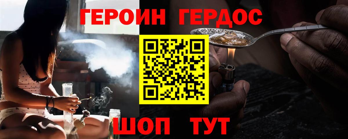 Героин Афган  Вход с VPN  Полысаево 