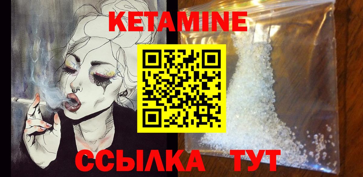 КЕТАМИН ketamine  Полысаево 