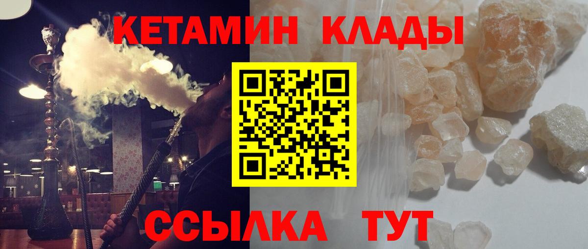Полысаево  Кетамин ketamine  Вход с VPN  Кетамин ketamine 