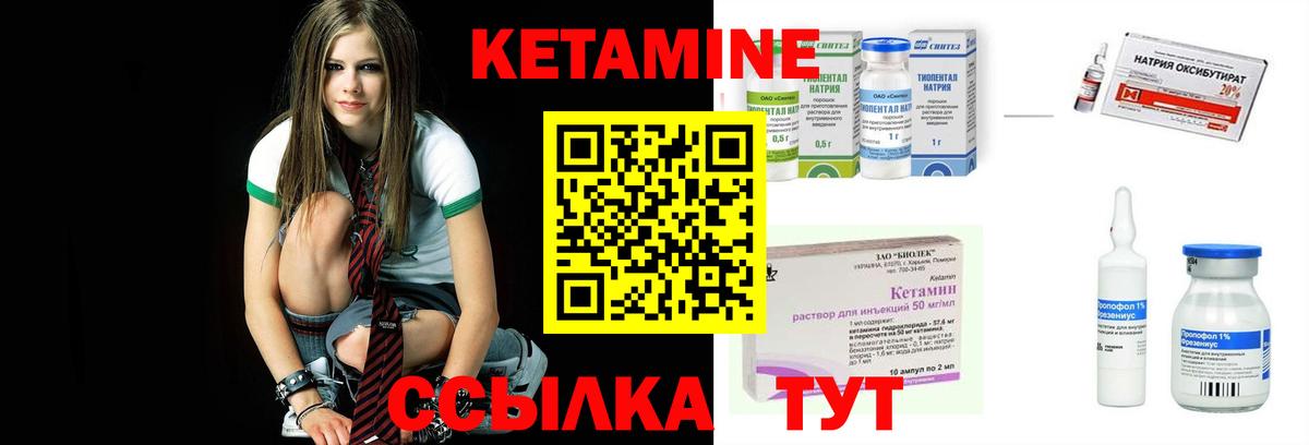 КЕТАМИН VHQ Полысаево
