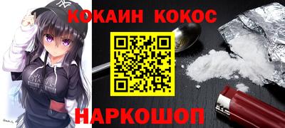 COCAINE Канаш