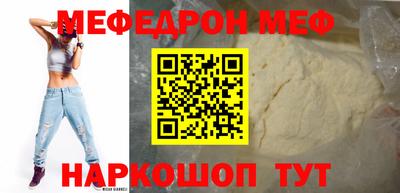 мяу мяу кристалл Кандалакша