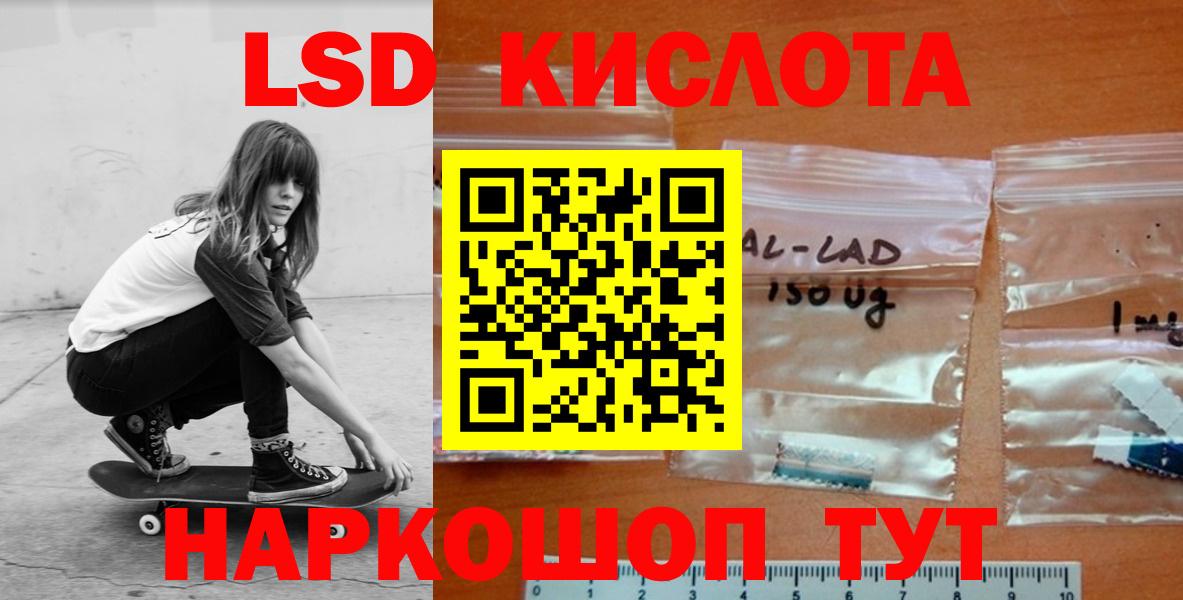 LSD-25 экстази кислота Полысаево