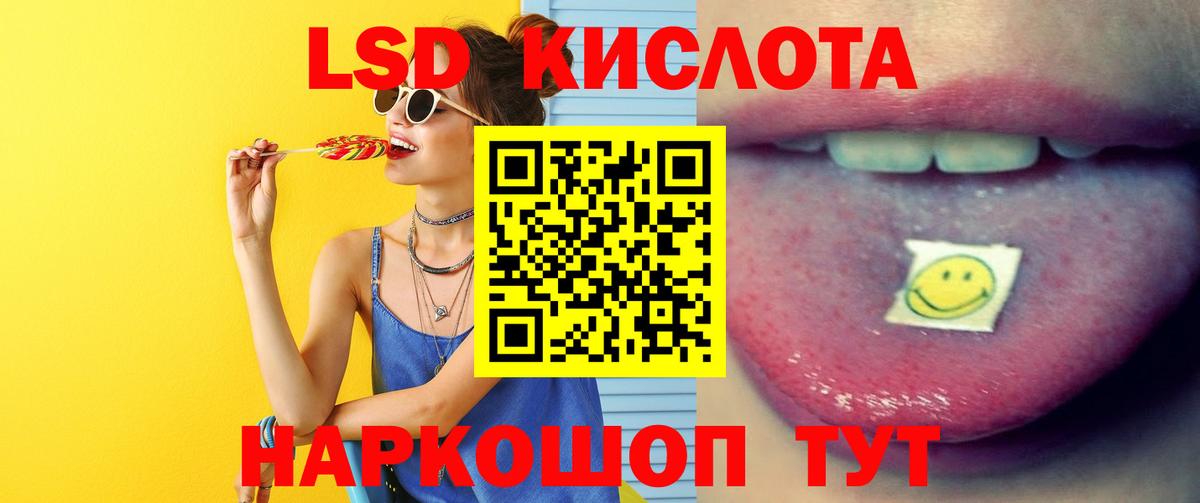 ЛСД экстази кислота Полысаево