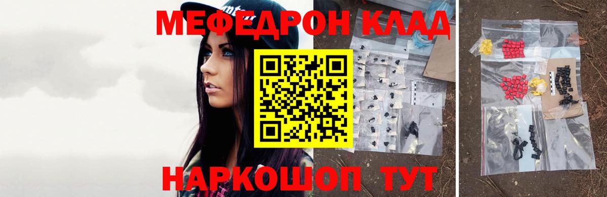 Меф  МЯУ-МЯУ mephedrone  Полысаево  Меф VHQ  Меф 