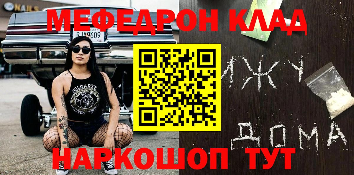 Cocaine  Марихуана  МЕТАДОН  Полысаево  ГАШ  Мефедрон кристаллы  Вход с VPN 