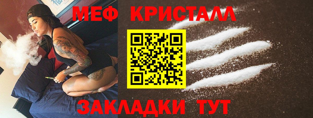 МЯУ-МЯУ  МЯУ-МЯУ 4 MMC  Вход с VPN  где купить   Меф 4 MMC  Полысаево 