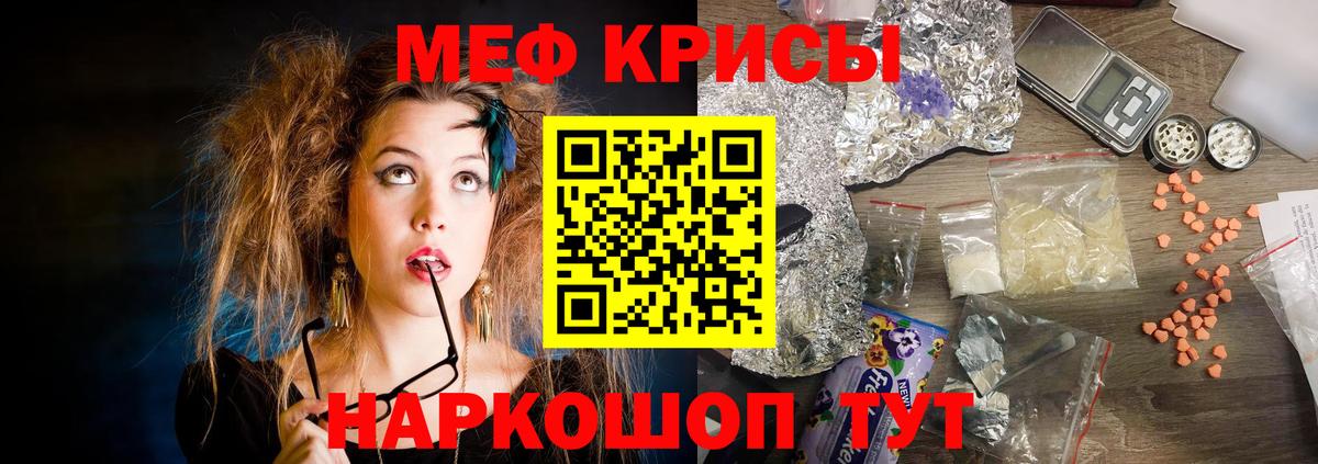 Меф Полысаево