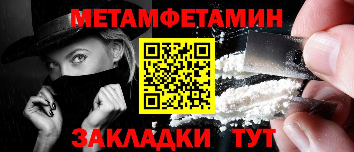 МЕТАМФЕТАМИН кристалл  Вход с VPN  МЕТАМФЕТАМИН кристалл  Полысаево 