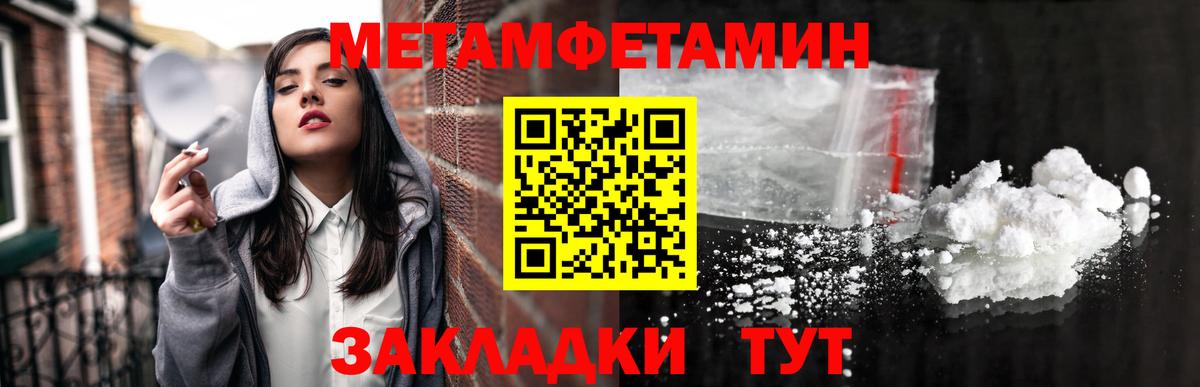 МЕТАМФЕТАМИН пудра Полысаево