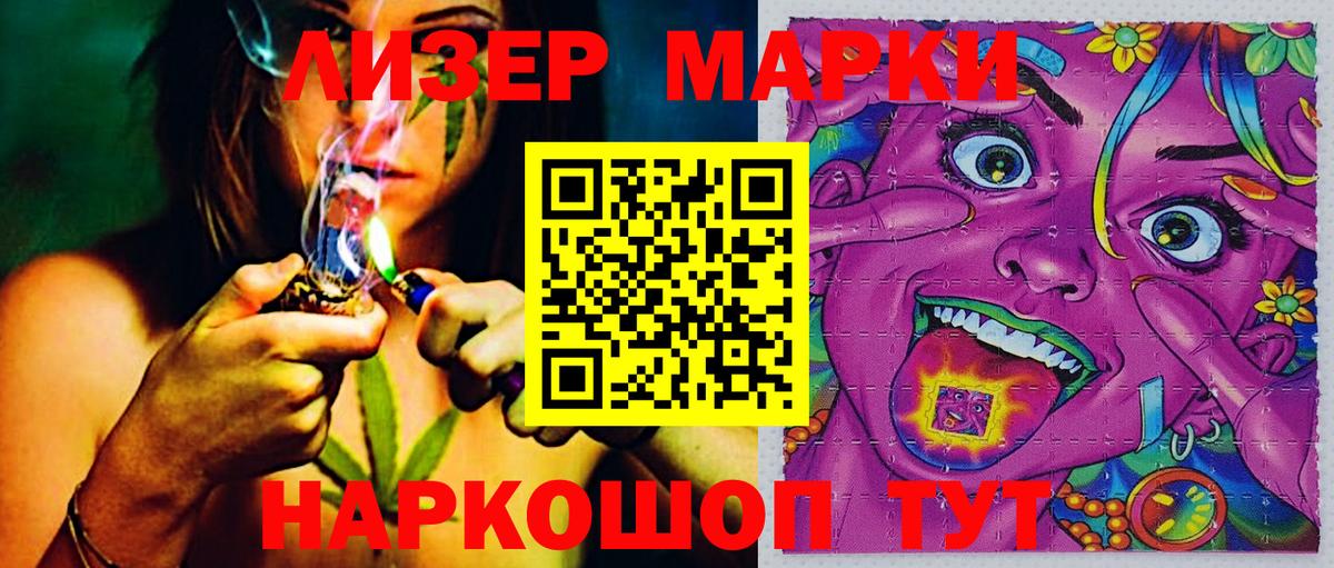 Марки NBOMe 1,5мг  Марки NBOMe 1,5мг  Вход с VPN  Полысаево 