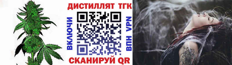 ТГК концентрат  Полысаево 