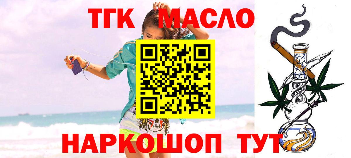 ТГК вейп Полысаево