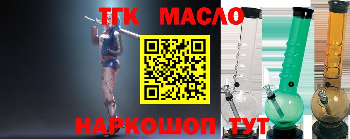 Дистиллят ТГК гашишное масло Полысаево