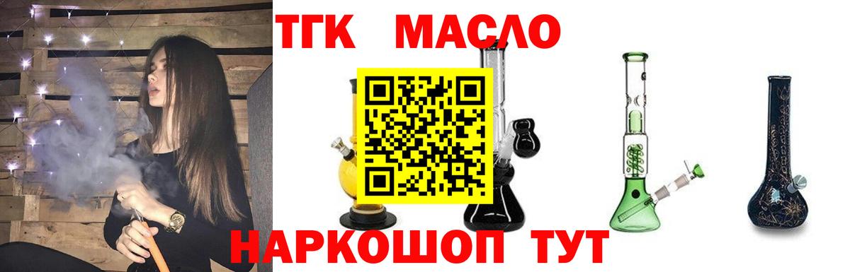 Полысаево  Дистиллят ТГК вейп с тгк  Вход с VPN 